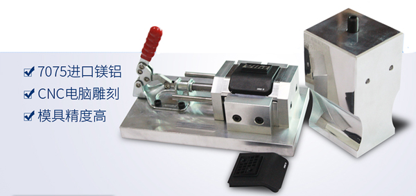 7075鋁合金超聲波焊接頭