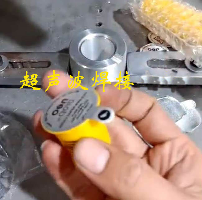 鋁箔紙與塑料杯蓋超聲波封口焊接機