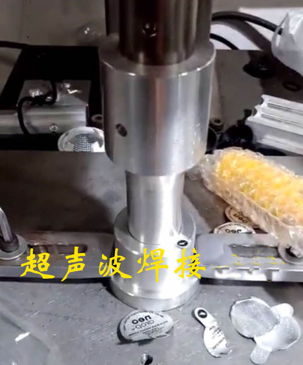 鋁箔紙與塑料杯蓋超聲波封口焊接機