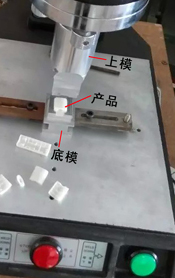 車(chē)載充電器超聲波焊接機