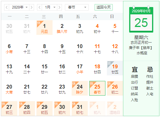 2020年無(wú)錫睿特超聲春節放假通知