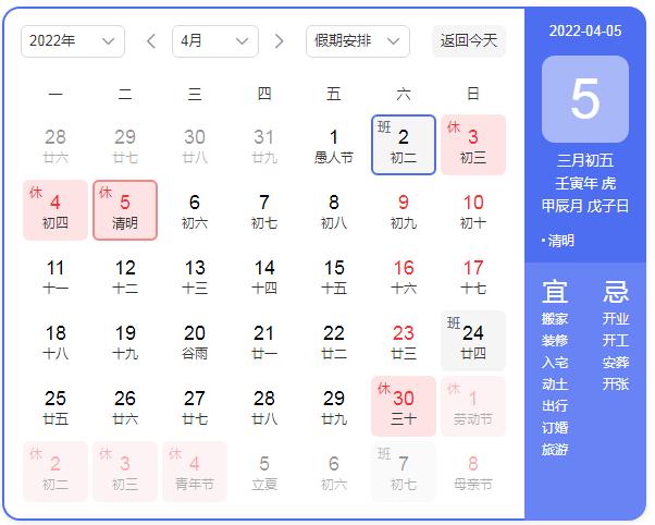 2022年無(wú)錫睿特清明節放假通知