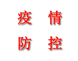 無(wú)錫“12345”及時(shí)助力疫情防控