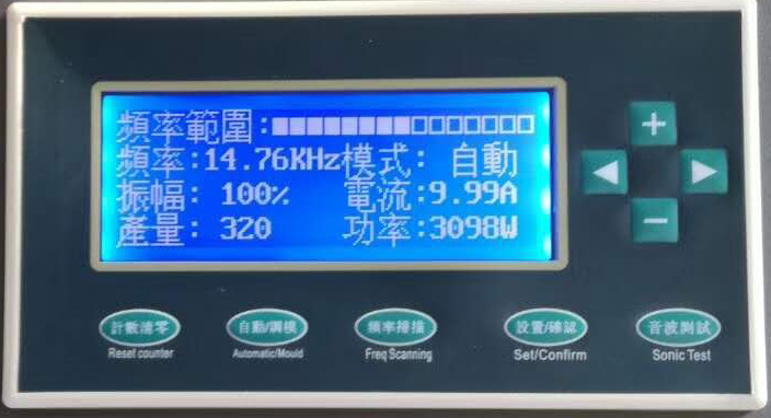 自動(dòng)追頻超聲波焊接機操作使用說(shuō)明