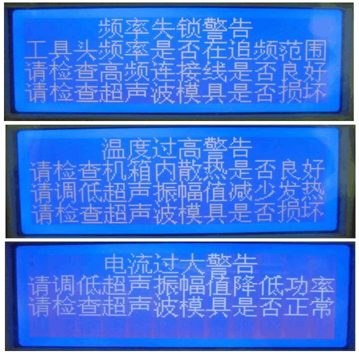 自動(dòng)追頻超聲波焊接機操作使用說(shuō)明