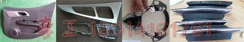 汽車(chē)鍍鉻裝飾亮條連接使用鉚點(diǎn)工藝