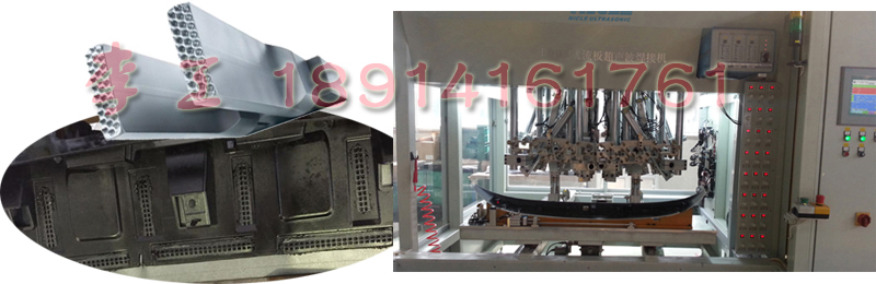汽車(chē)塑料外裝飾件超聲波熱熔焊接技術(shù)