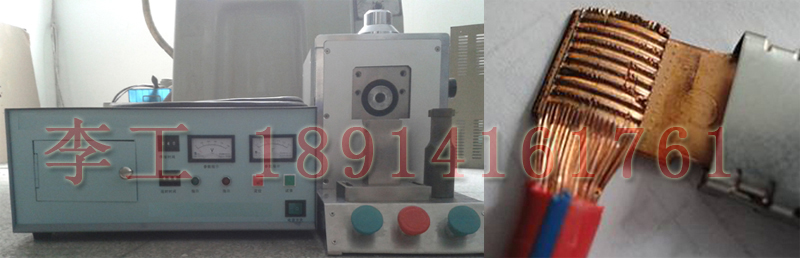 銅制品(銅片/銅線(xiàn)/銅箔)超聲波焊接工藝