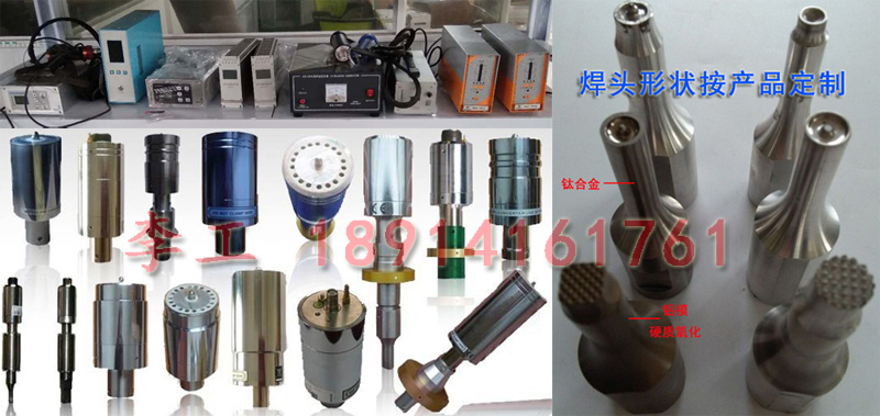 機器人自動(dòng)化配套超聲波焊接系統(進(jìn)口/國產(chǎn))