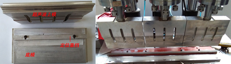 環(huán)保過(guò)濾行業(yè)超聲波焊接應用