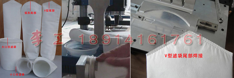 環(huán)保過(guò)濾行業(yè)超聲波焊接應用