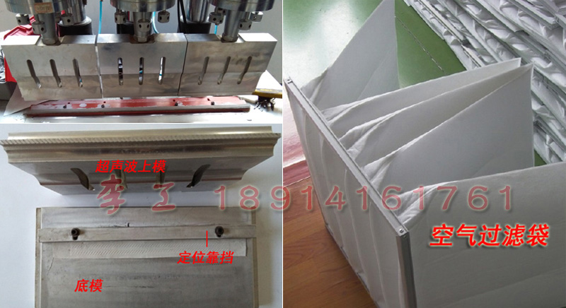 環(huán)保過(guò)濾行業(yè)超聲波焊接應用