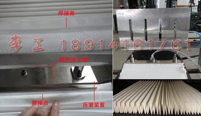 環(huán)保過(guò)濾行業(yè)超聲波焊接應用