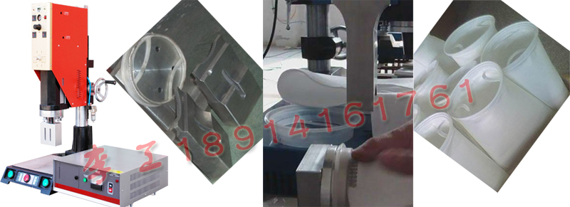 液體過(guò)濾袋超聲波/熱熔焊接工藝