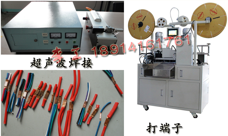 汽車(chē)線(xiàn)束/多股銅線(xiàn)超聲波焊接工藝