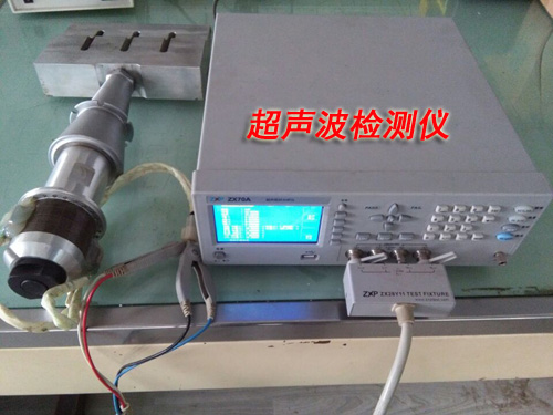 超聲波焊接機電流大的幾個(gè)原因以及解決方法