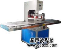 汽車(chē)遮陽(yáng)板焊接機