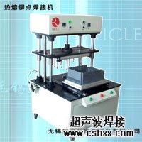 多點(diǎn)鉚焊機
