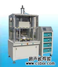 汽車(chē)儀表盤(pán)焊接機