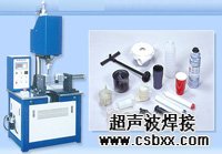 尼龍振動(dòng)摩擦焊接機