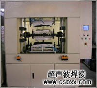 汽車(chē)安全帶焊接機
