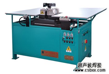 冰箱門(mén)封條焊接機