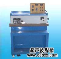 無(wú)紡布過(guò)濾袋焊接機焊接