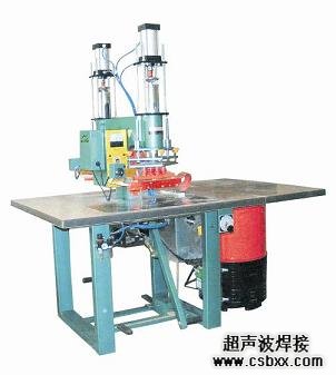 高周波高頻焊接機