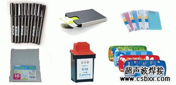 文具行業(yè)焊接樣品