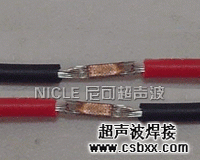 銅金屬線(xiàn)束焊接樣品