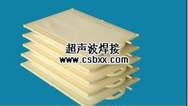 平板過(guò)濾膜焊接機