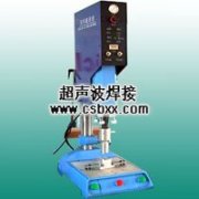 塑料過(guò)濾器焊接機