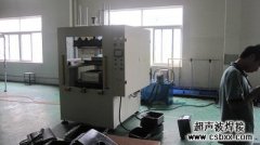 汽車(chē)尼龍油箱熱板焊接機