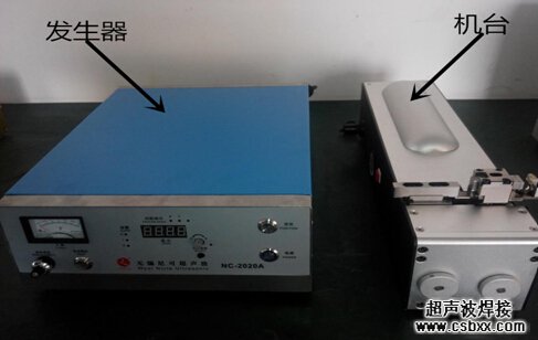 超聲波線(xiàn)束焊接機