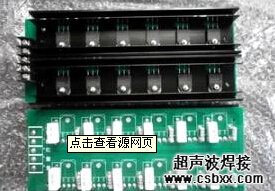 超聲波焊接機晶體板