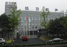 ���ݳɹ����O�����޹�˾�l(f��)չ�v��