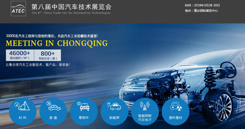 2018�Ї���܇(ch��)���ϼ��ͺϲ���չ�[��(hu�� )