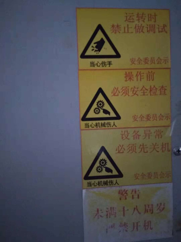 ���z���ۺ��C������ȫ���o��ʩ