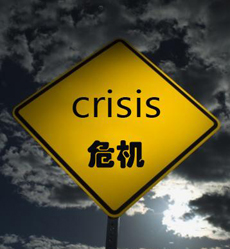 �������әC�S(ch��ng)�ҵ�Σ�C