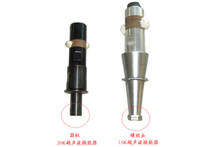 15kHz跟20kHz超聲波塑焊機的區別