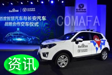 �ٶ�������܇(ch��)��������SAEȫ����܇(ch��)���(hu�� )