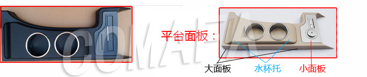 汽車(chē)副儀表板組件及安裝說(shuō)明