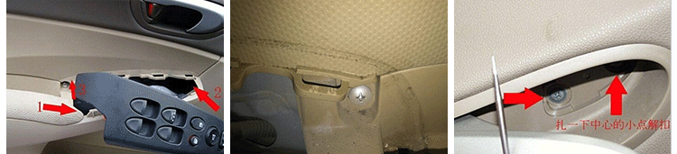 8代思域汽車(chē)扶手安裝步驟