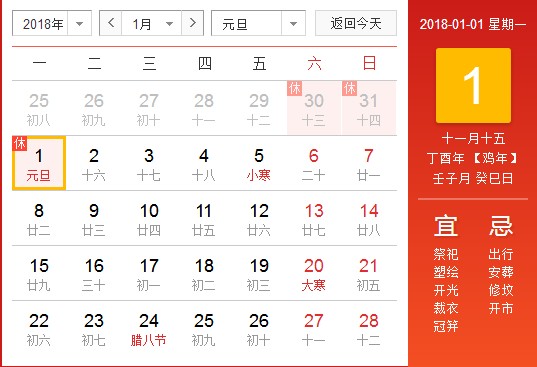 2018��Ԫ����طż�֪ͨ